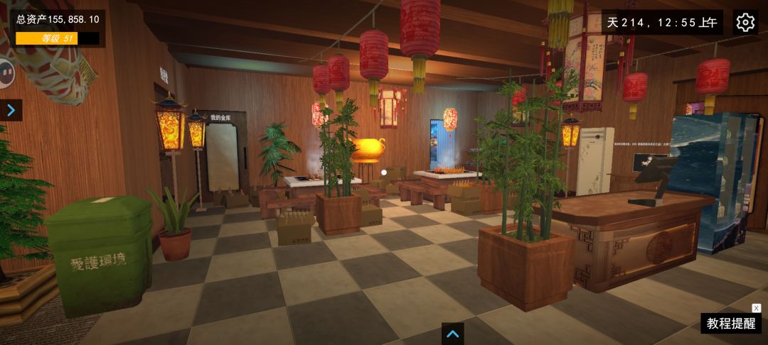 休闲 3