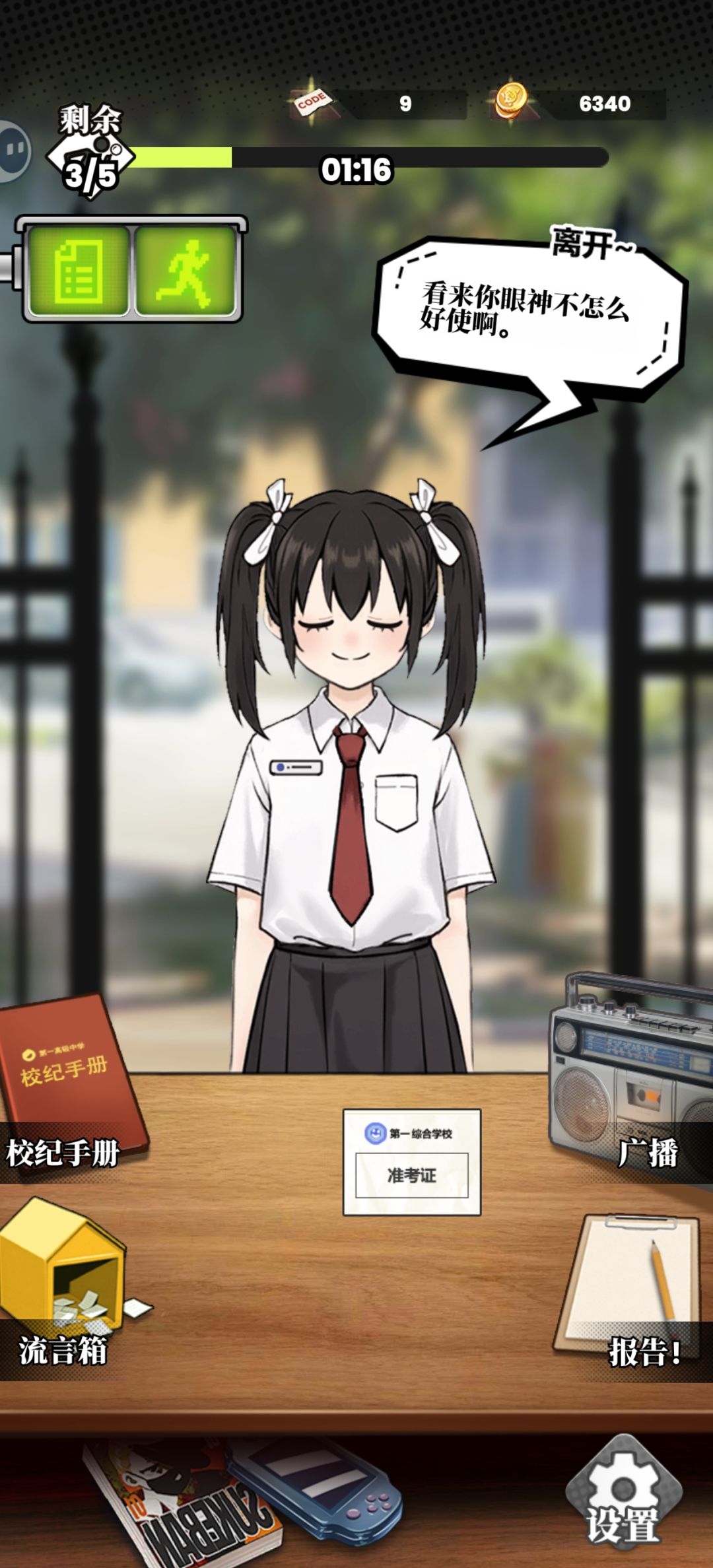 伪人判定 2