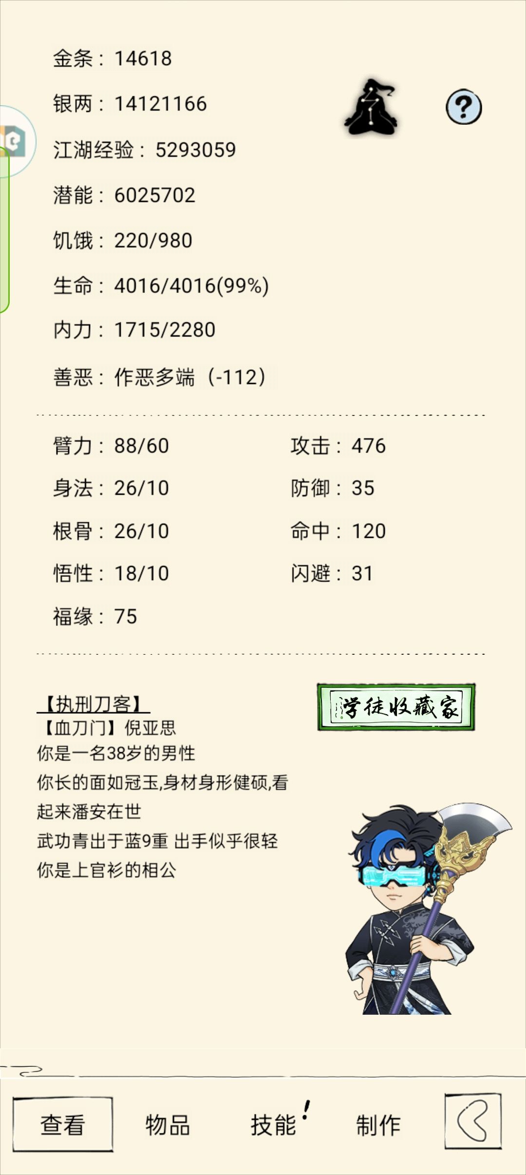 六百六十六神器批发 2