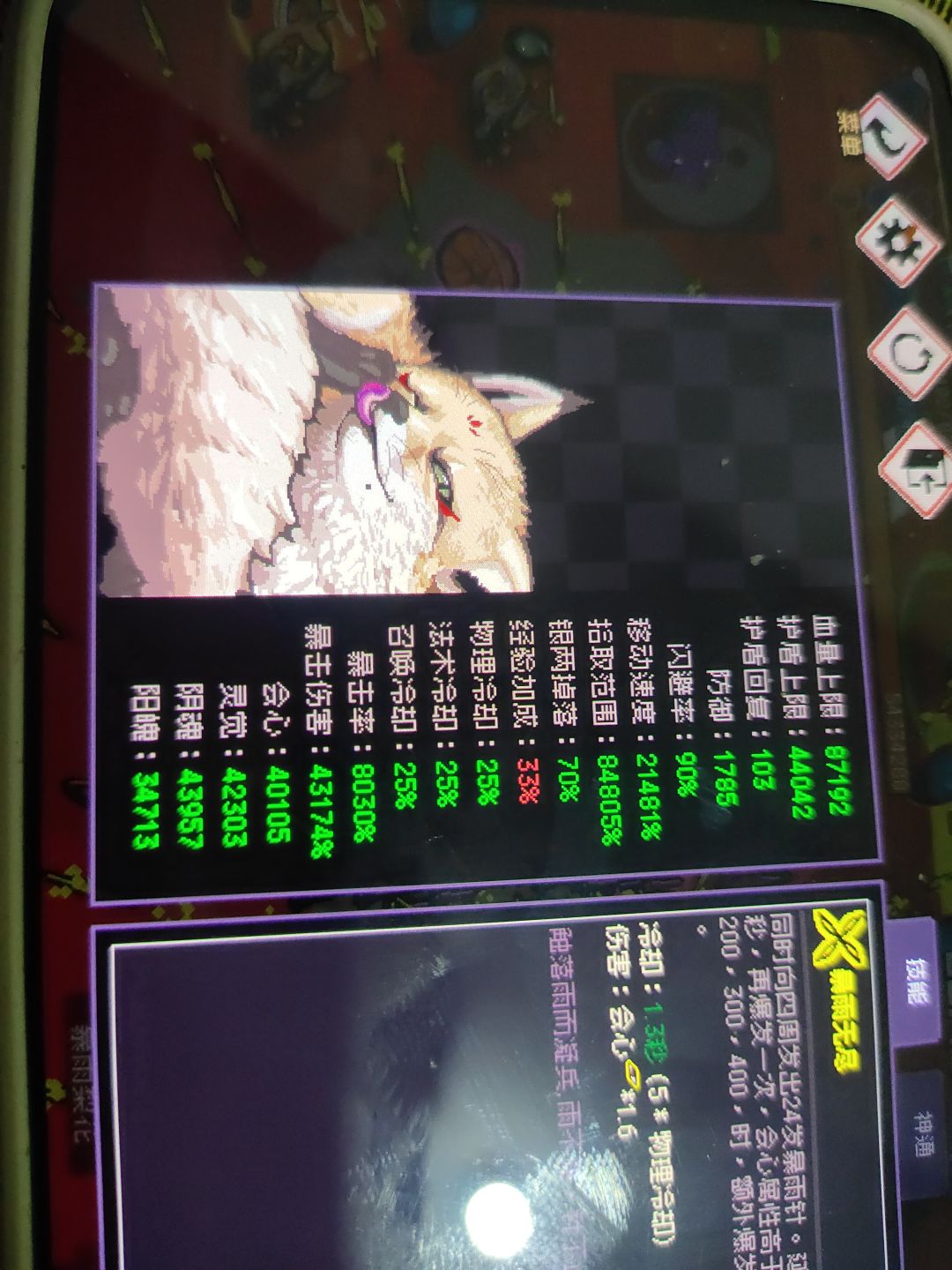 无尽到底有多少关啊 2
