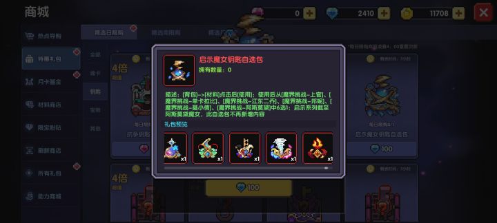 萌新求问截图