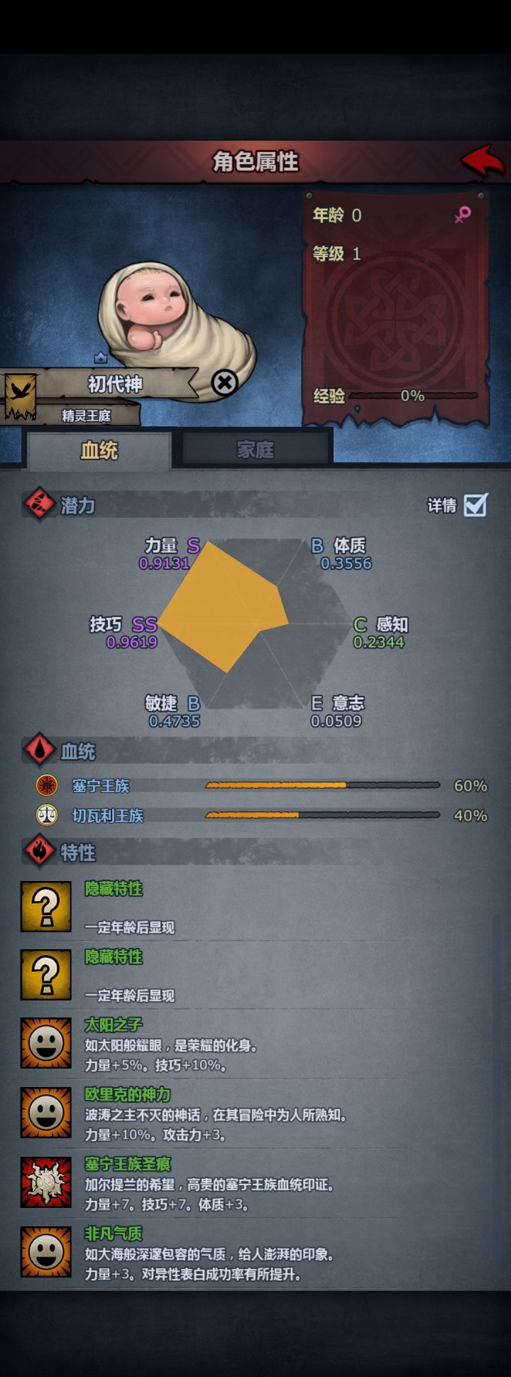 忘记觉醒了。。截图