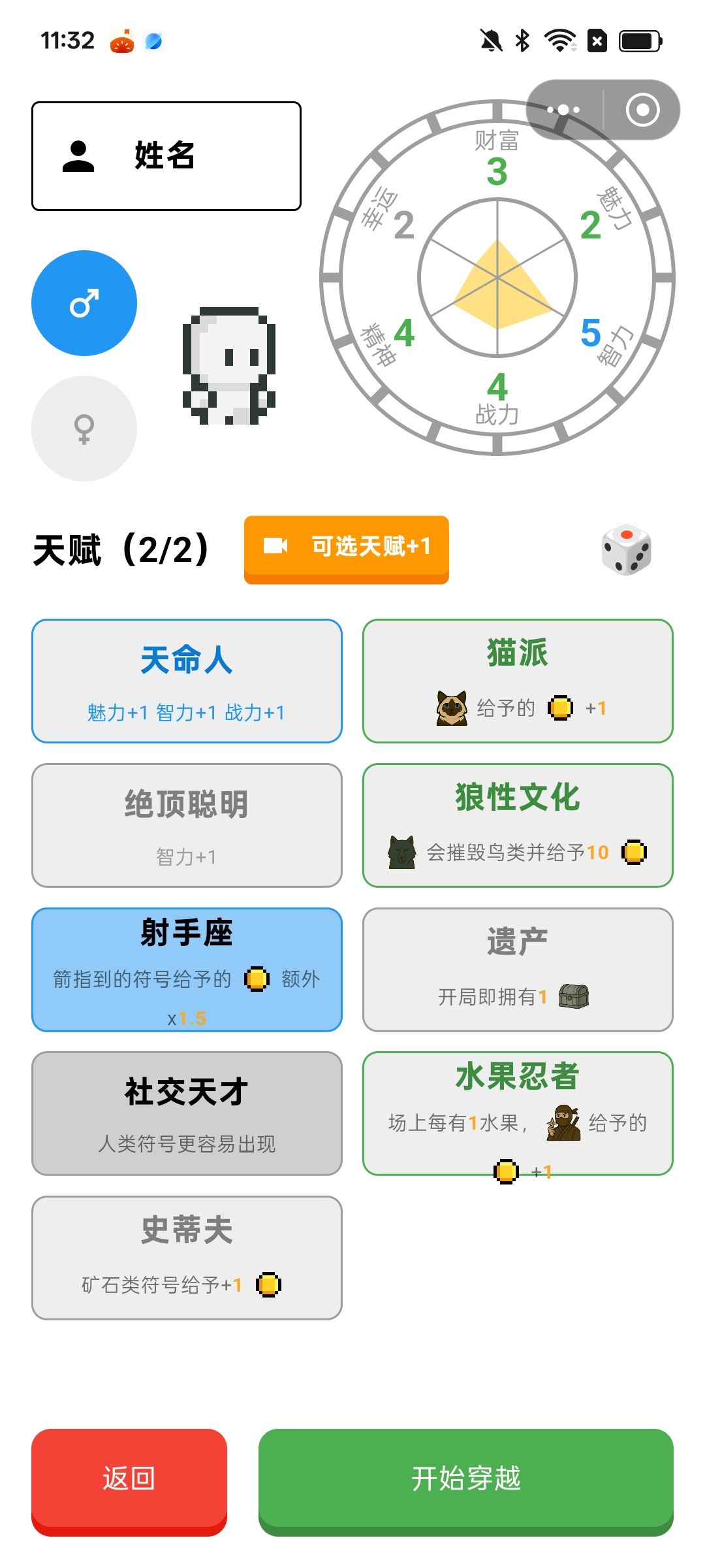 无尽轮椅流截图