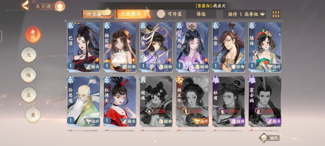 萌新 3
