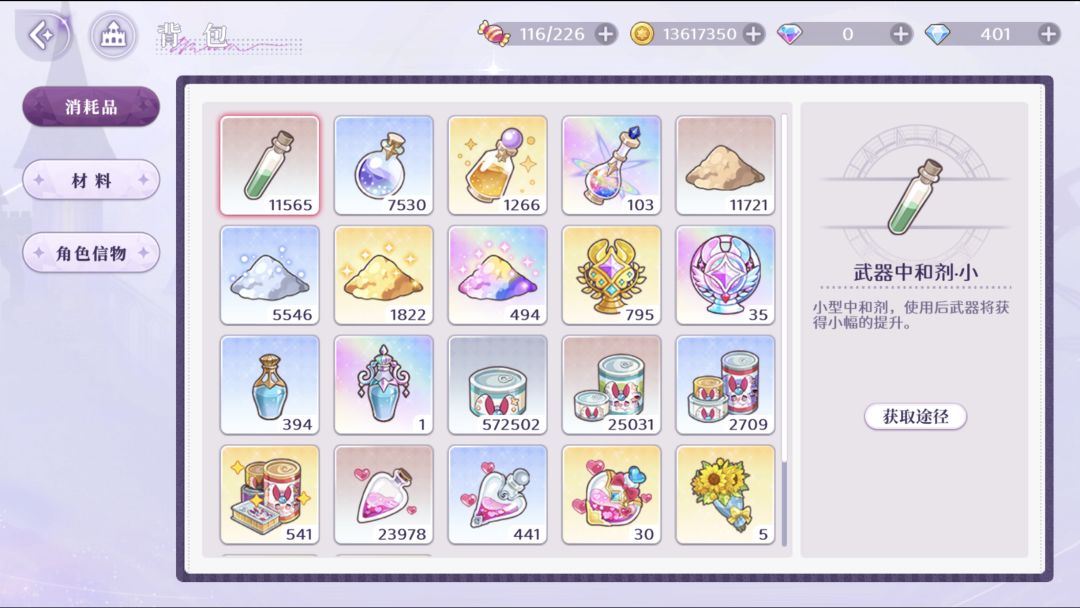 欢迎来到梦乐园结束✔️ 9