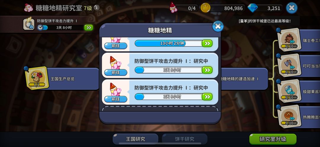 地精建造 bug 1