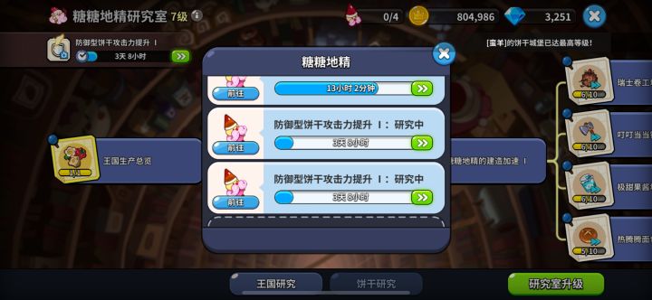 地精建造 bug截图