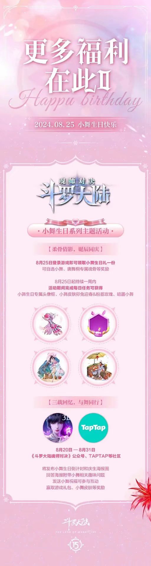 这个活动是吃了吗 1