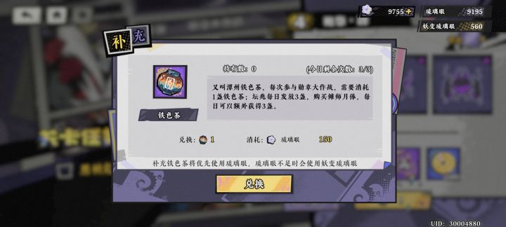 月卡是送三次还是送三次购买机会呢？截图
