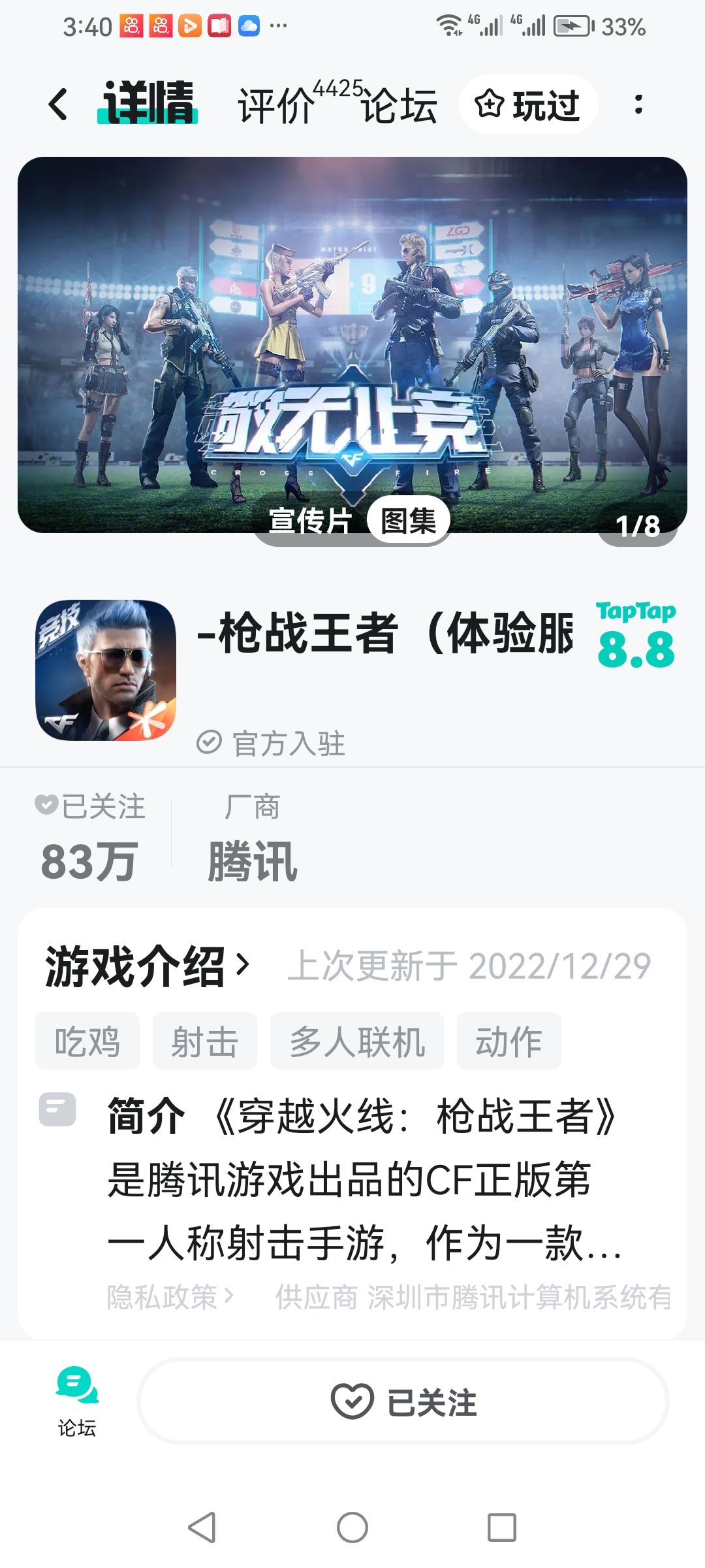 TapTap