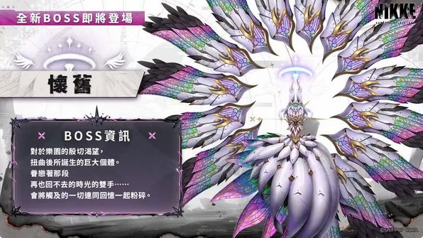 又刀桃子?妮姬全新BOSS爆料 2