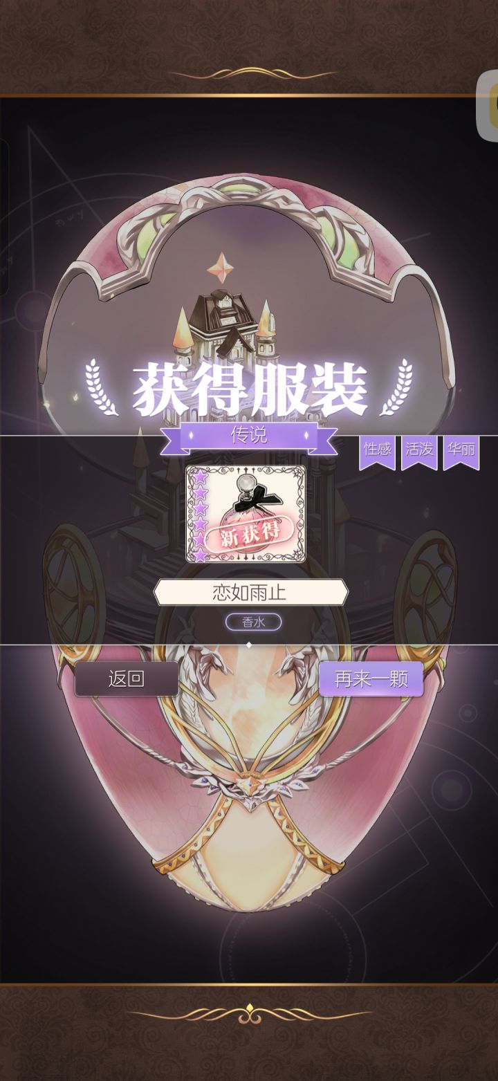 螺，别对我太好截图