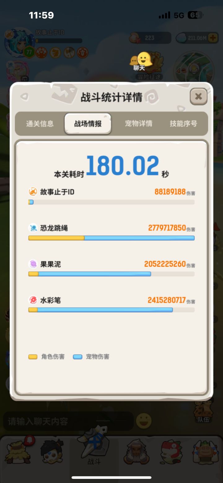 专门欺负刺客是吧截图