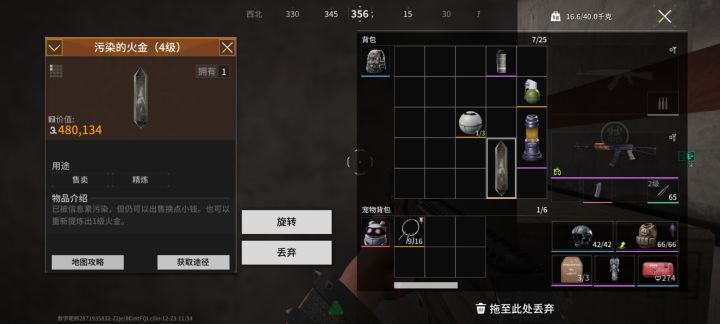 什么玩意截图