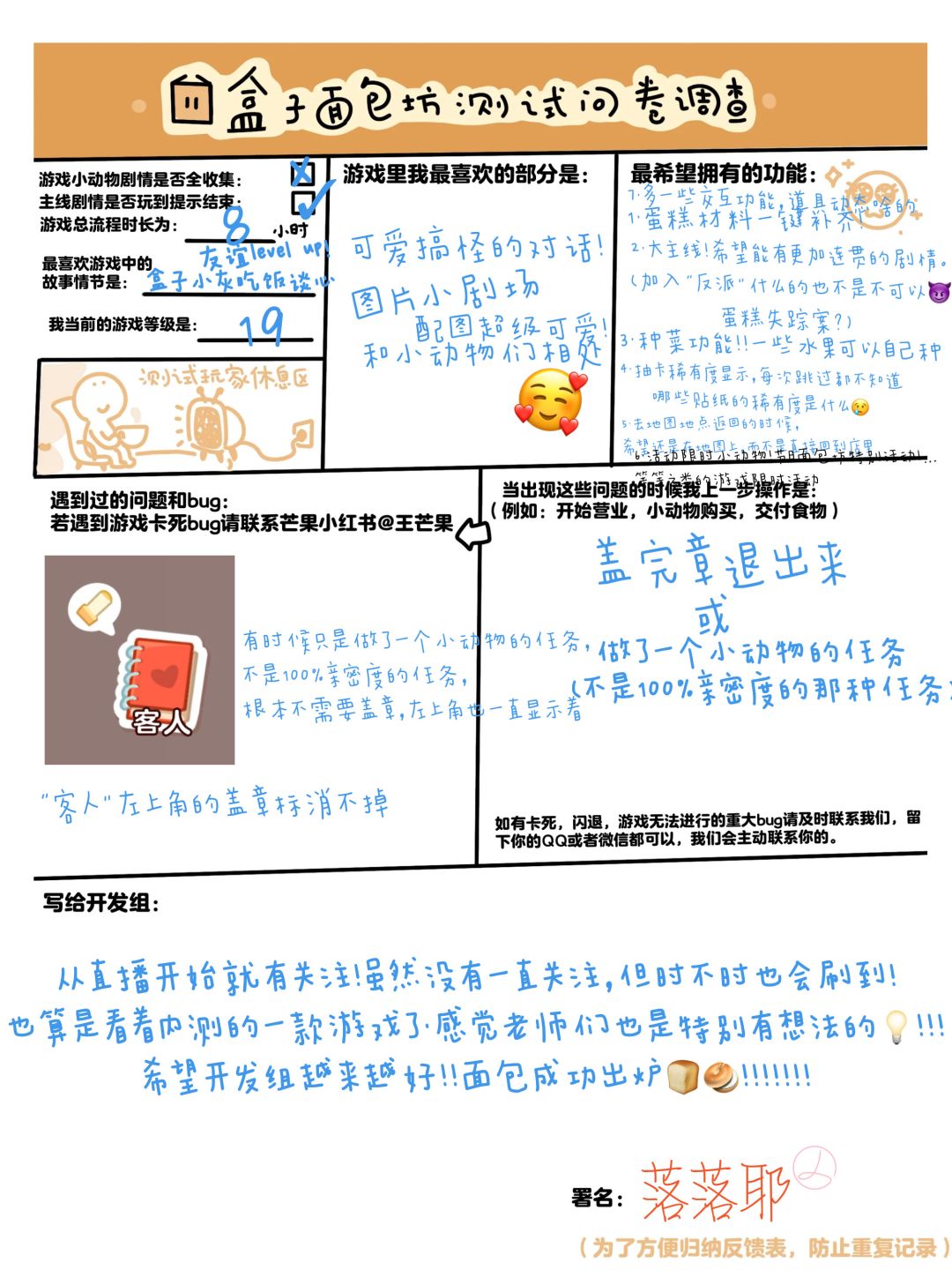 举手🙋老师!我填好了🥳 1