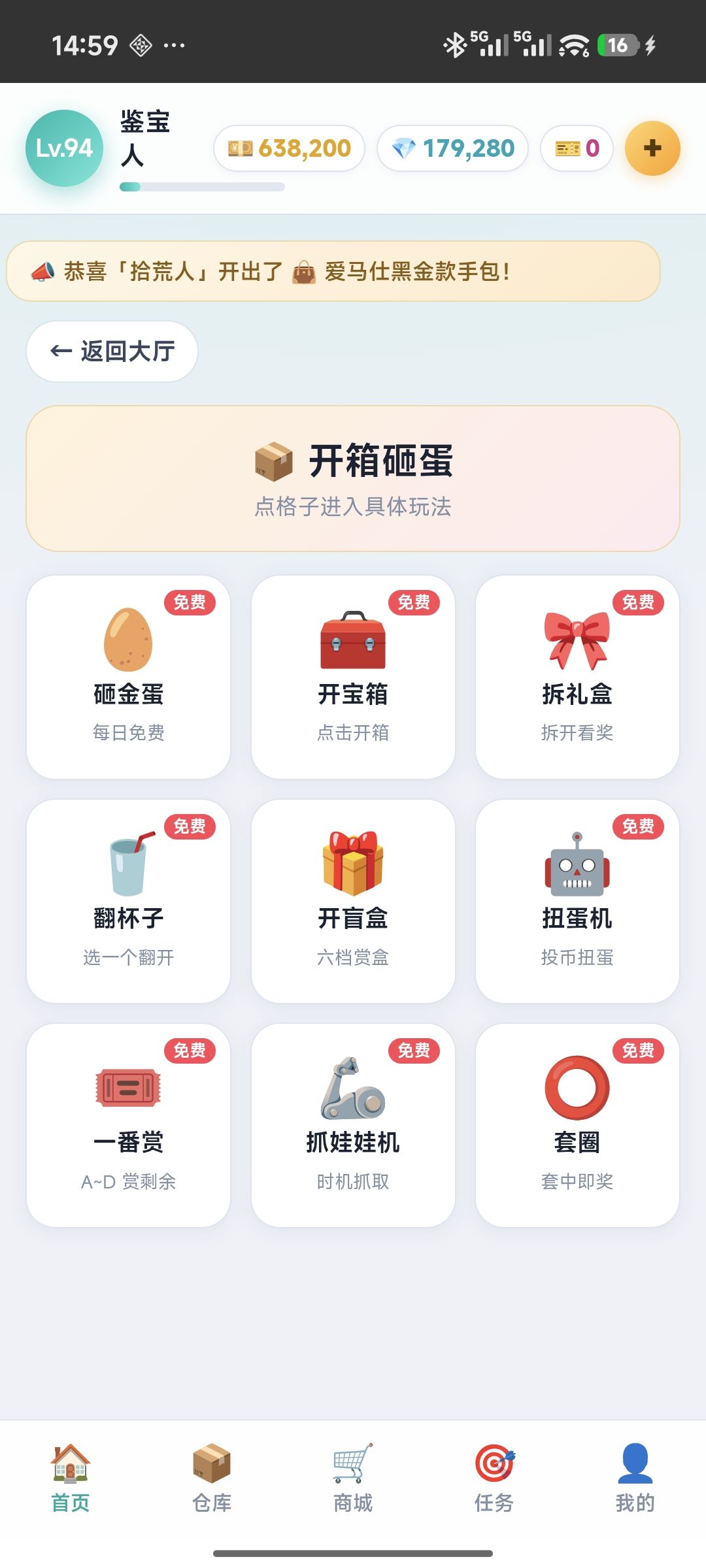 《一发入魂盲赏》 2