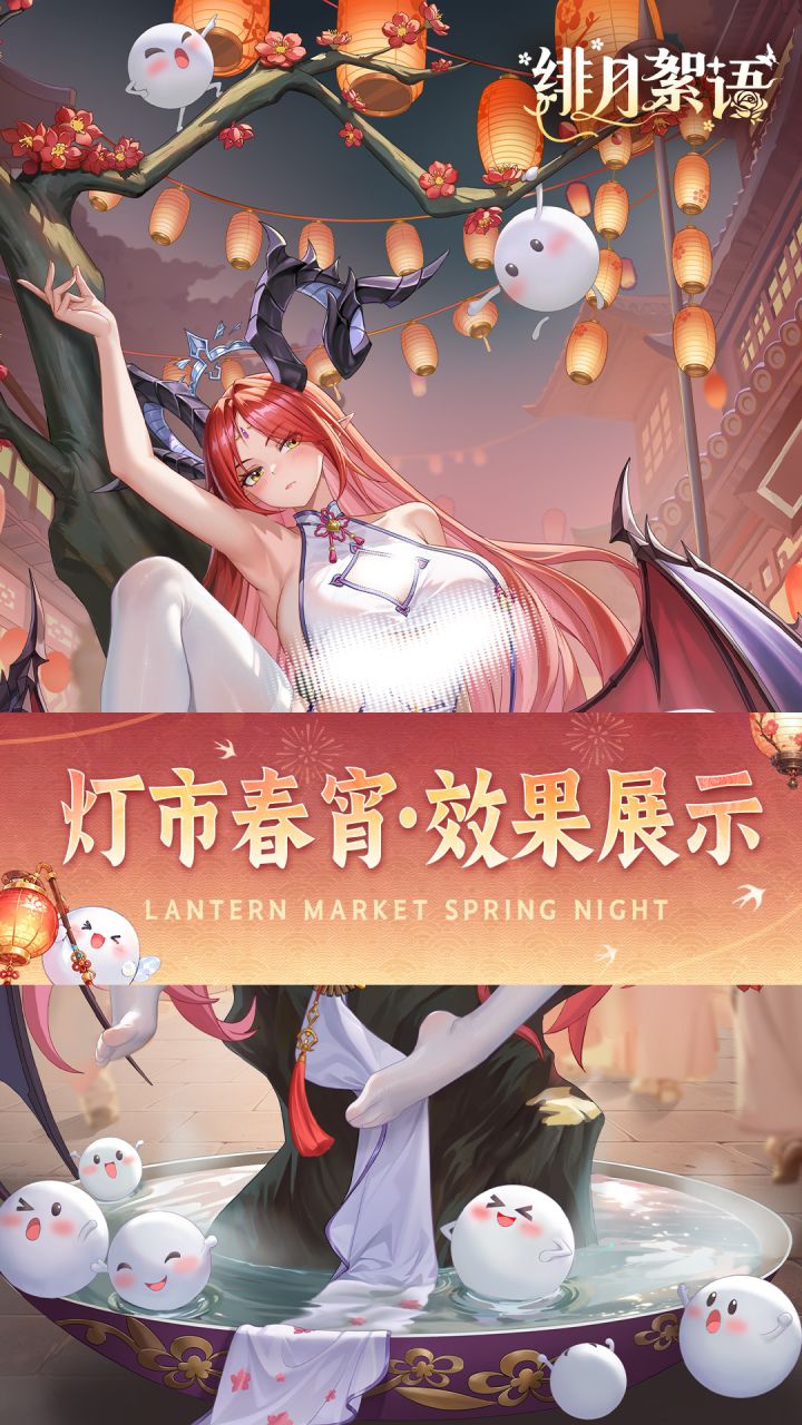 时装「伊芙·灯市春宵」即将上架!截图