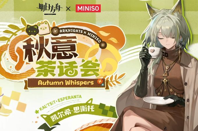 能吃天猫谷?明日方舟联动截图