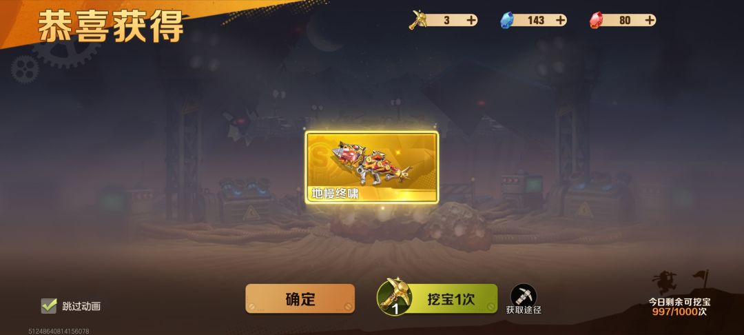 火箭筒怎么搭配机芯? 1