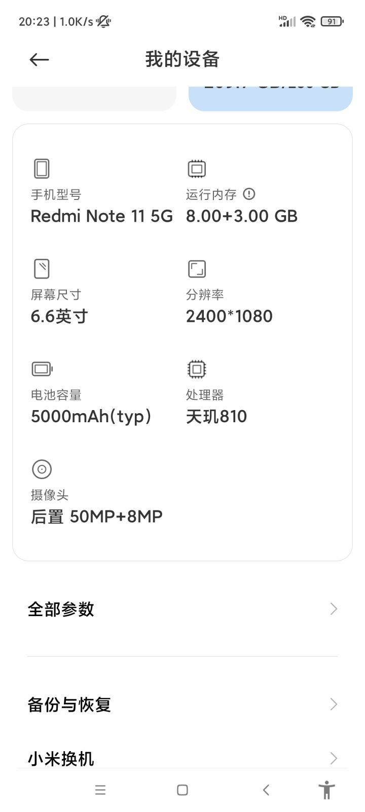 这个配置够低了吧？除了过场动画有卡过，其余都正常，就是那个破对话按钮不够明显截图
