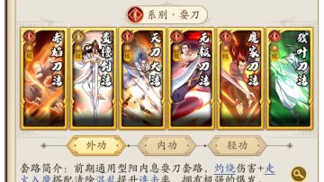 关于阳刀的保姆级攻略，给想要入坑阳刀还在坚持阳刀的人一些思路