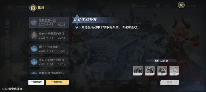 活动过了给奖励,呵呵截图