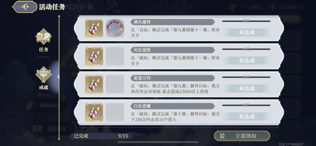 制作组大过年的给人添堵是不是 1