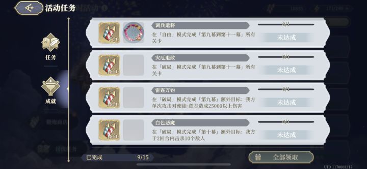 制作组大过年的给人添堵是不是截图