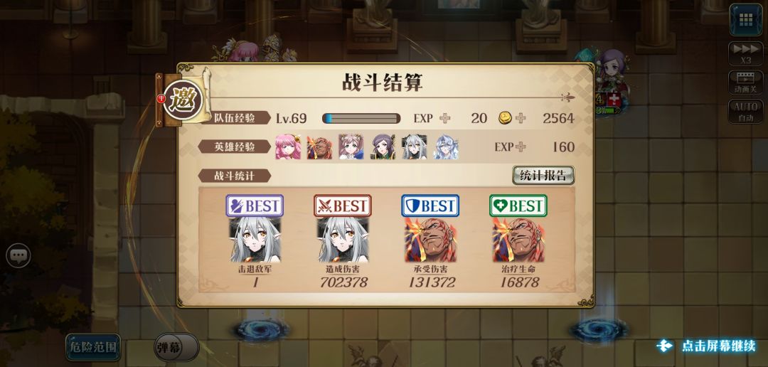 70女武神拿下! 2