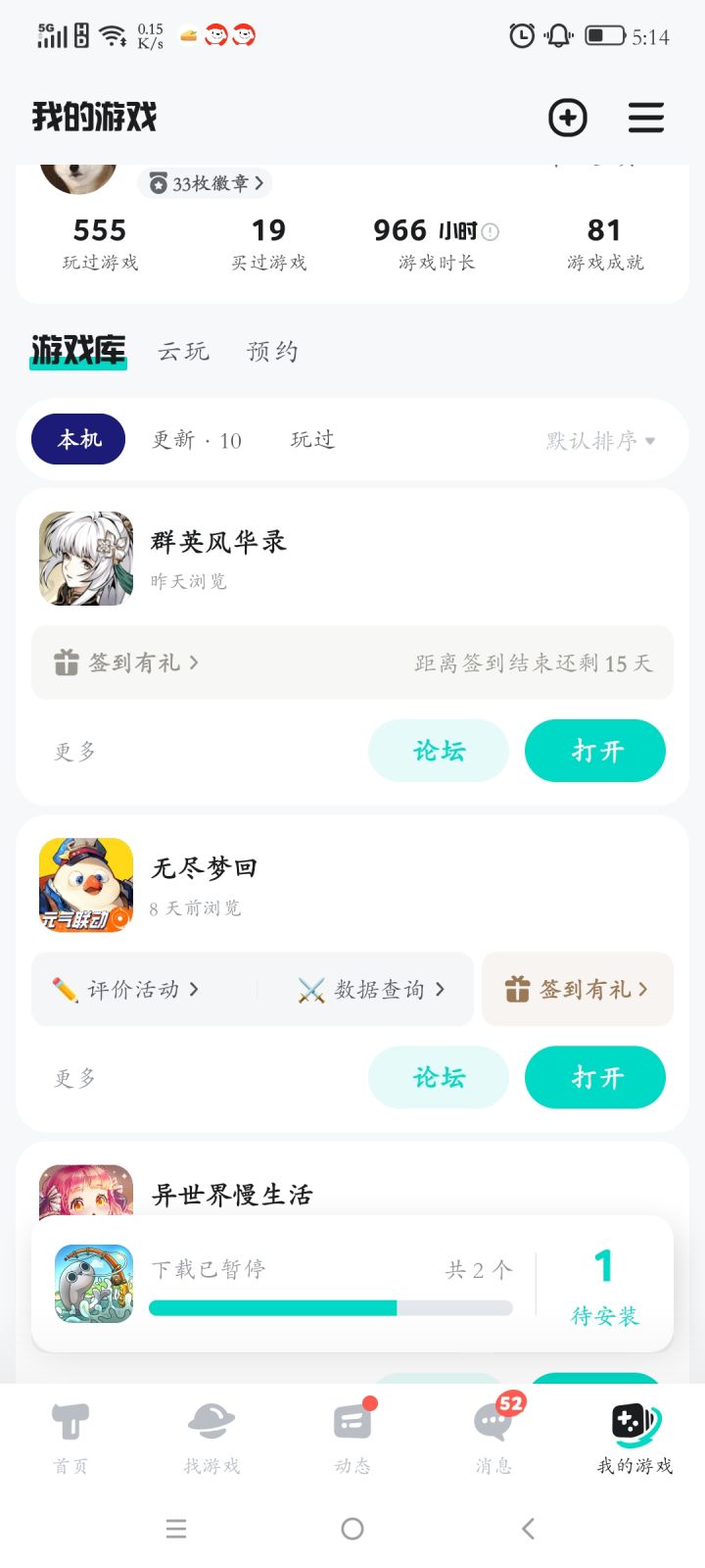 是不是因为我玩了这些游戏评分才低呀截图