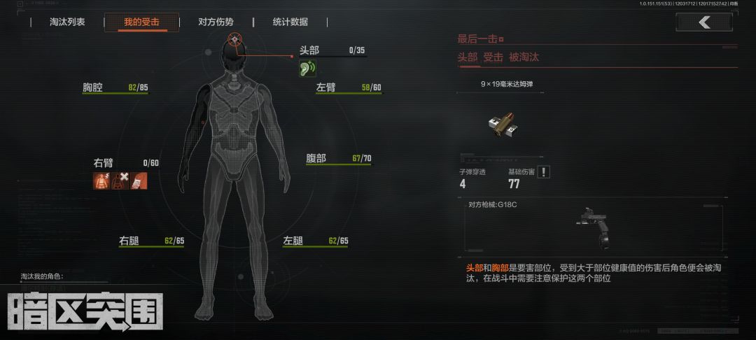 没充钱就是这种下场 6
