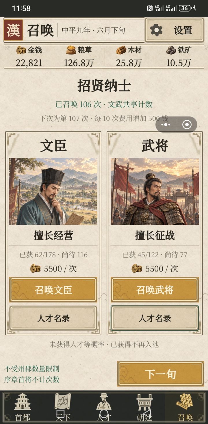 太好玩了 玩一天了就是疯狂抽卡截图