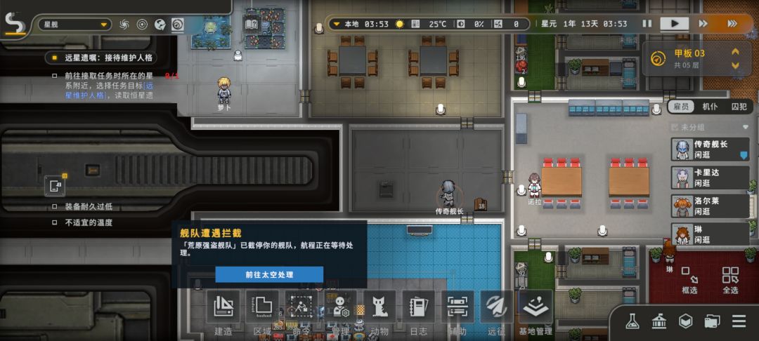 海盗拦截 2