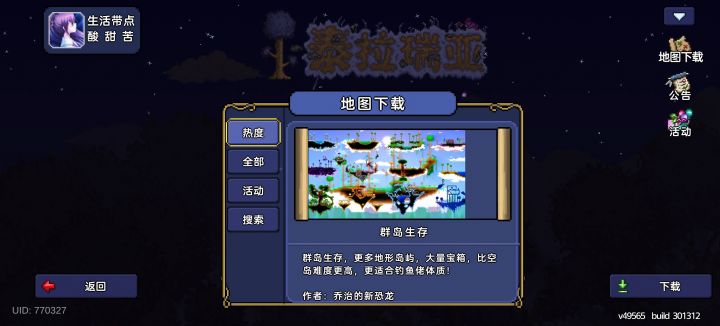 为什么没有微光岛截图