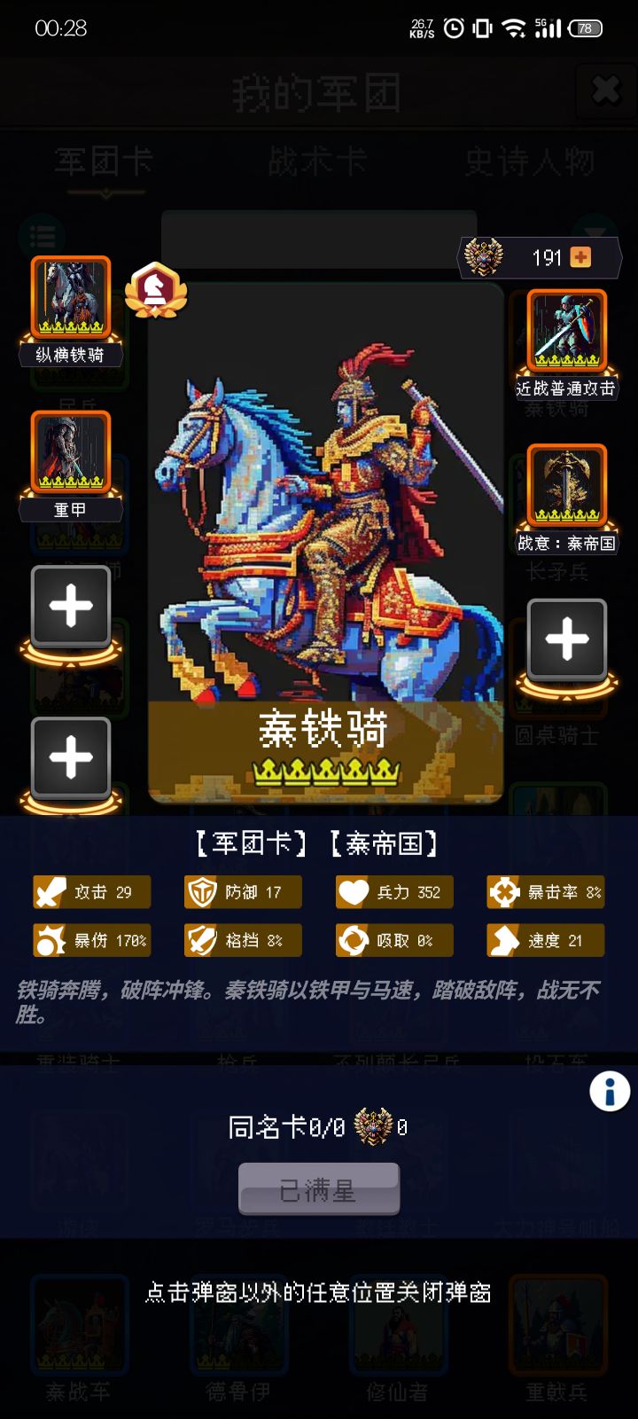 论坛打卡第六天截图