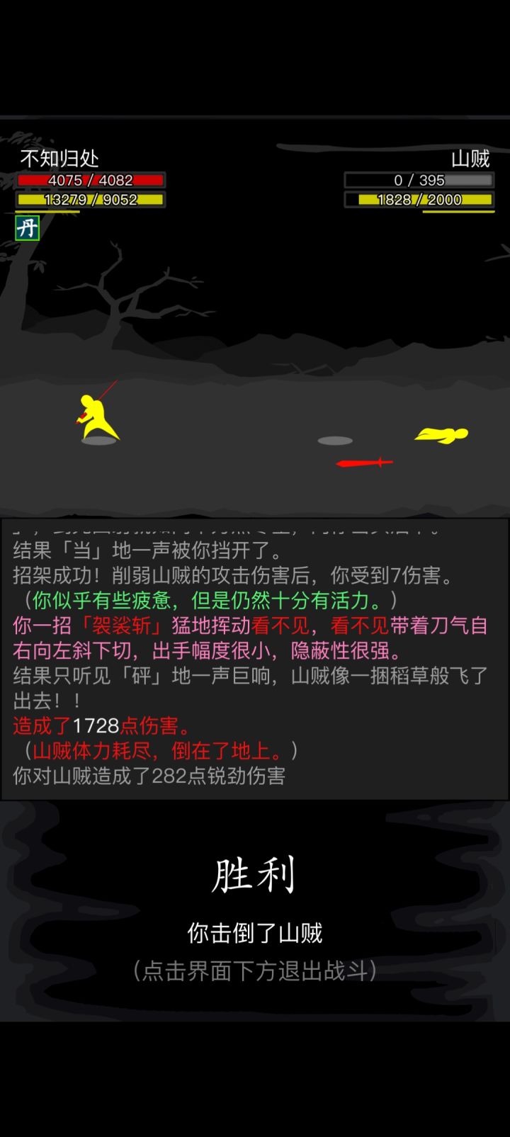 除了特效一无是处呀截图
