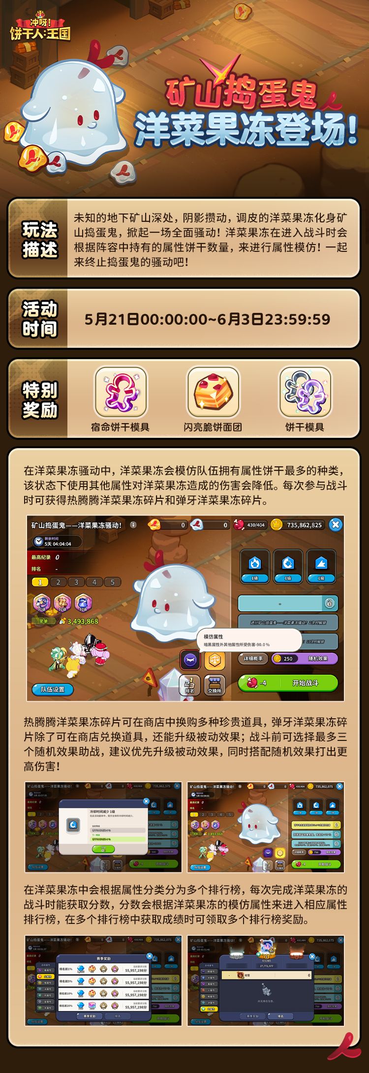 「矿山异动！」矿山捣蛋鬼洋菜果冻来啦！截图
