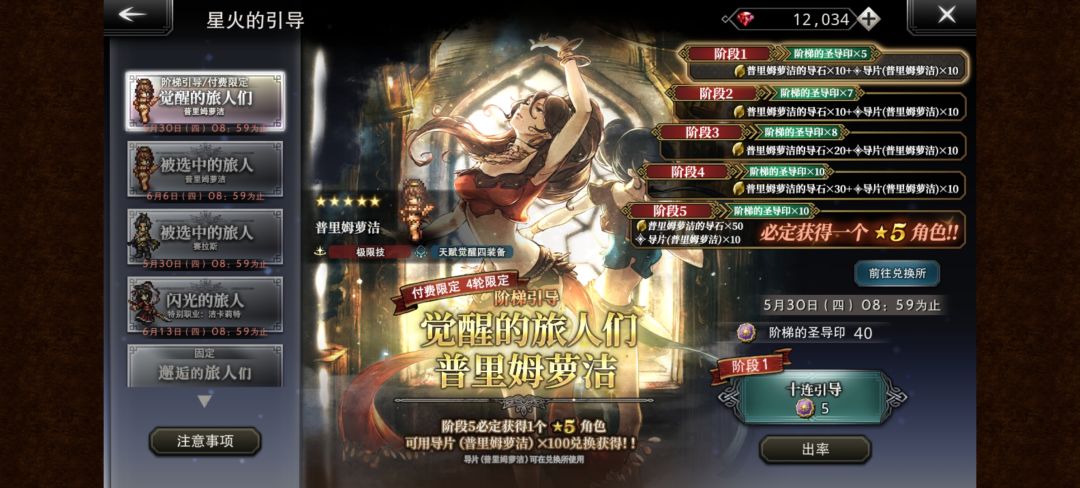 进入长草期,也不缺什么角色 1