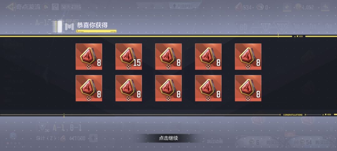 究极大保底！！！ 7