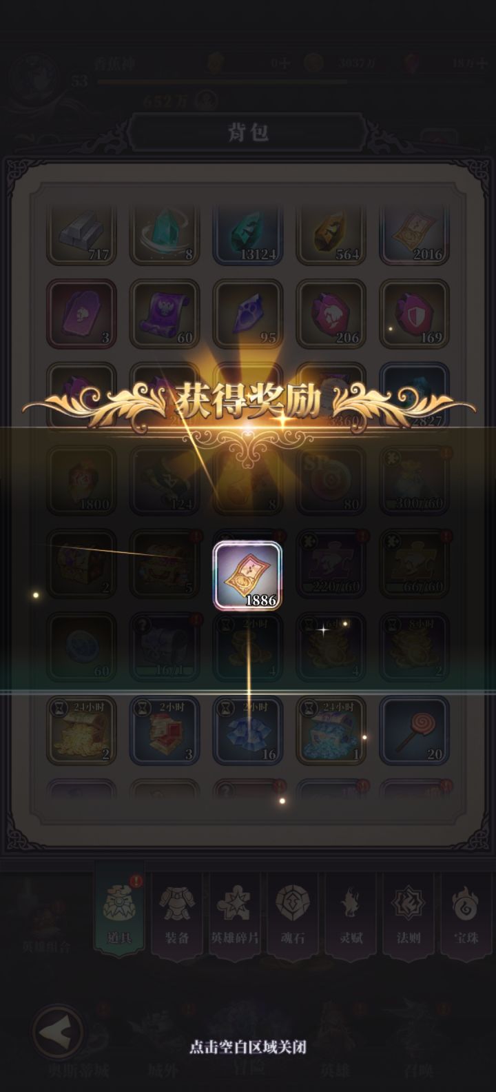 刚回归买什么好截图