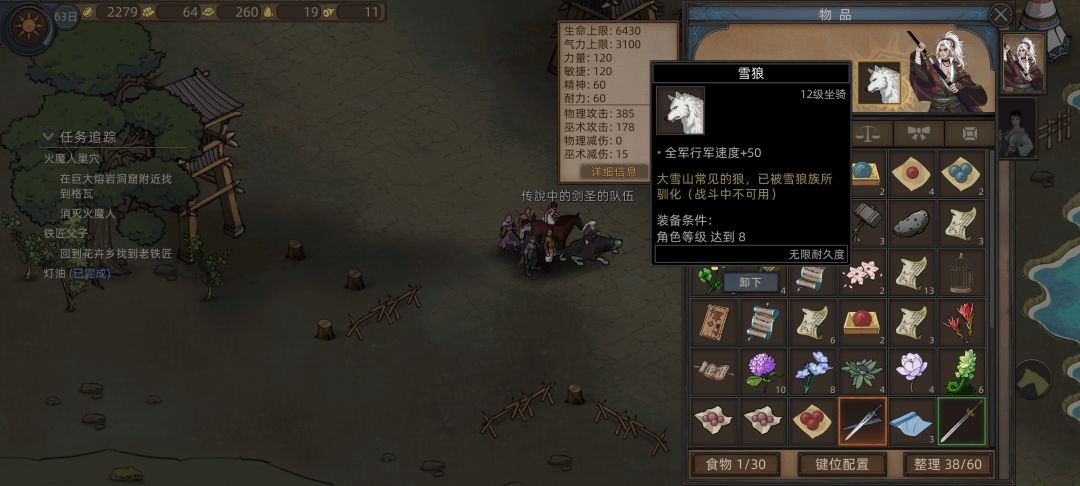 雪狼? 2