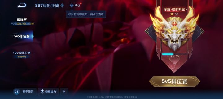 赛季末艰难拿下[表情_捂脸哭]截图