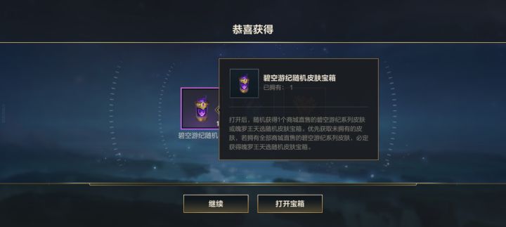好消息出传说了,坏消息萨洛芬妮截图
