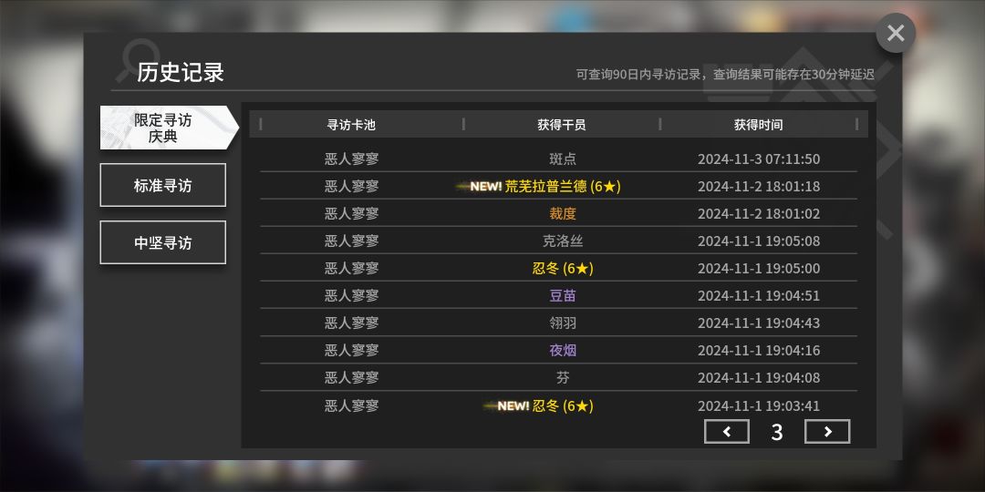 啊?我有希望活到明年吗 1