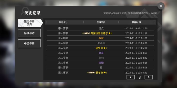 啊？我有希望活到明年吗截图