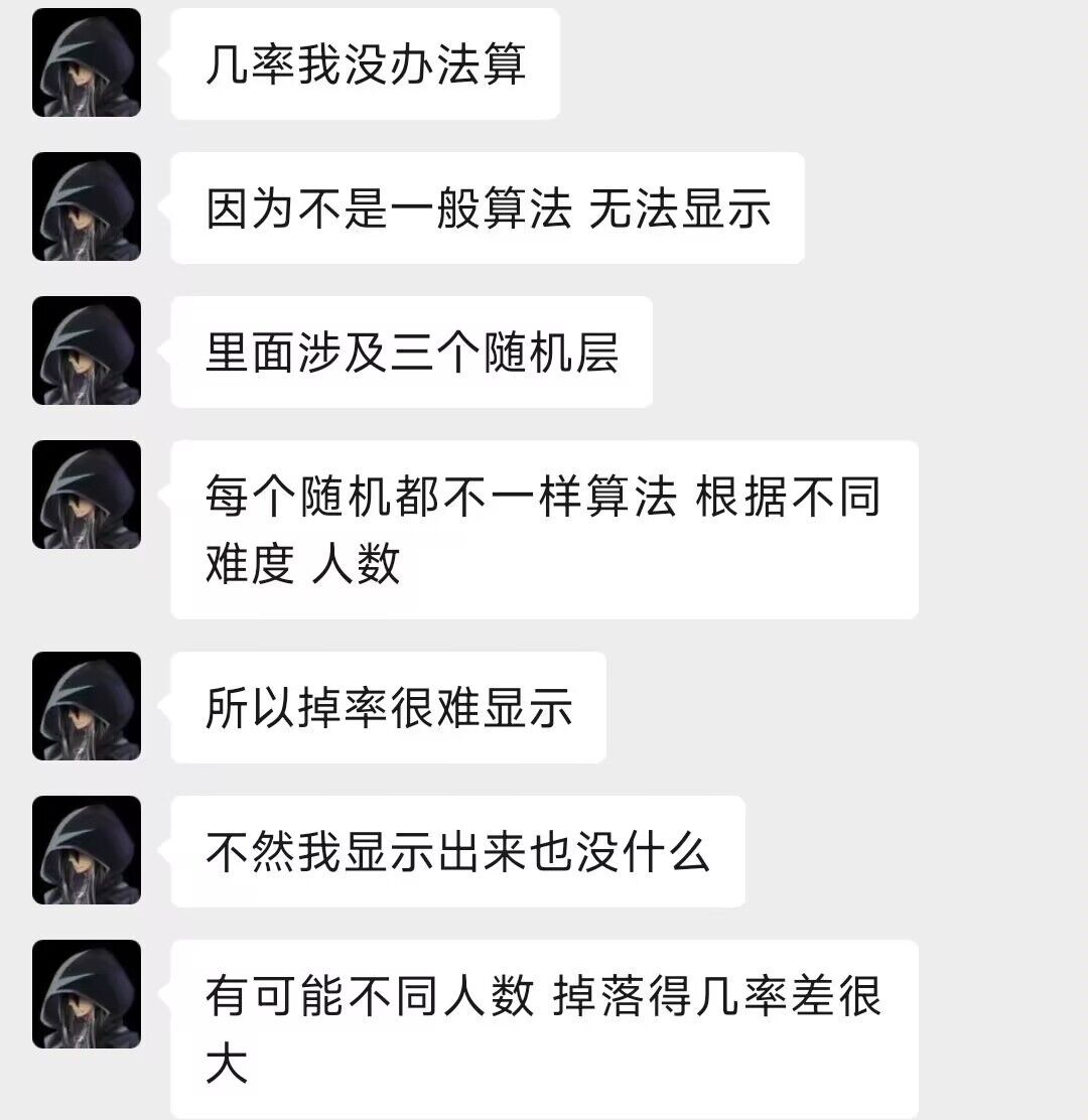 关于副本爆率我说一下 2