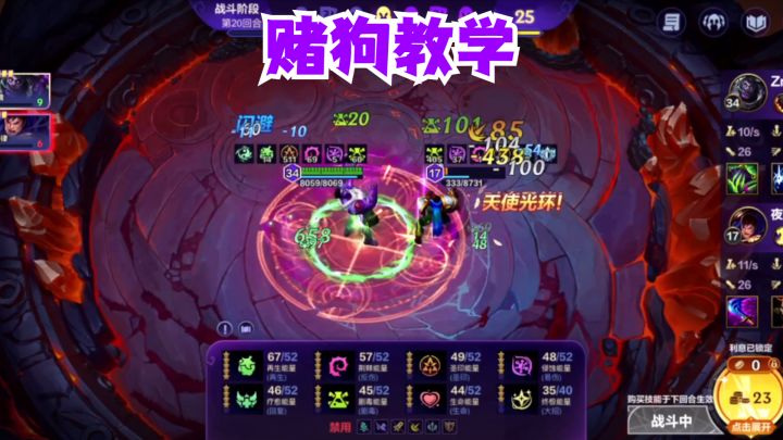 赌狗流保姆级教学截图