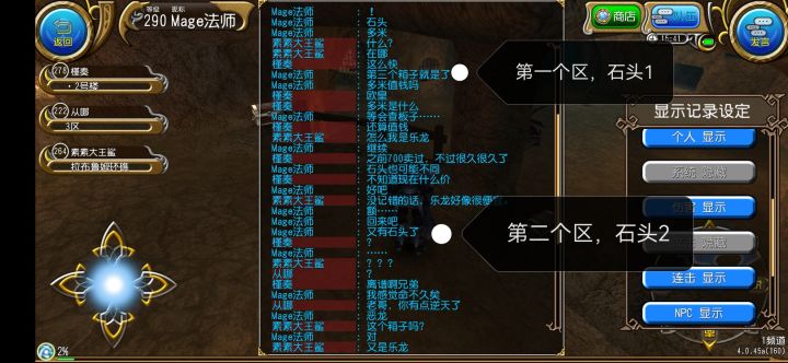 太吓人,一个地图两个区,出俩石头截图