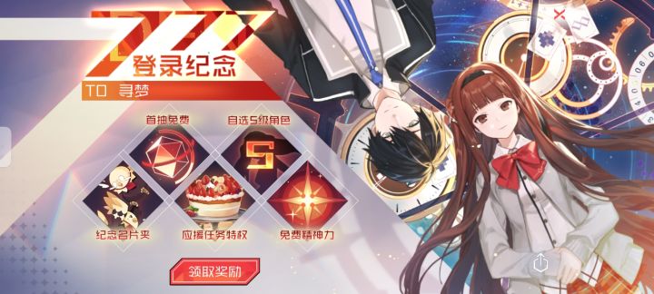 777纪念截图