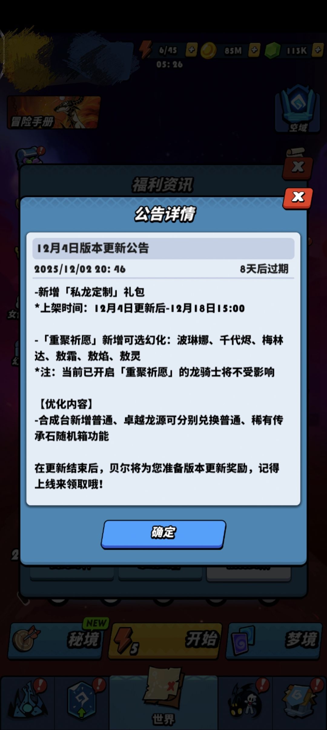 轻快服准备更新了 2